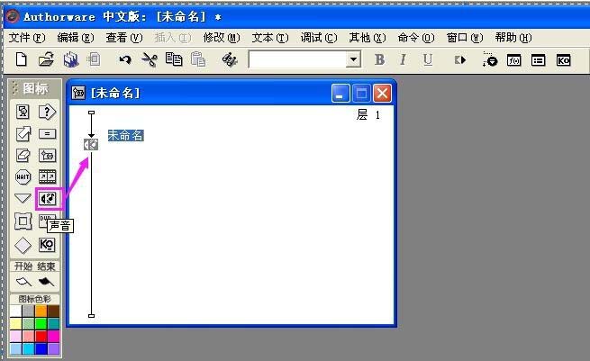Authorware添加背景音乐的详细操作方法截图