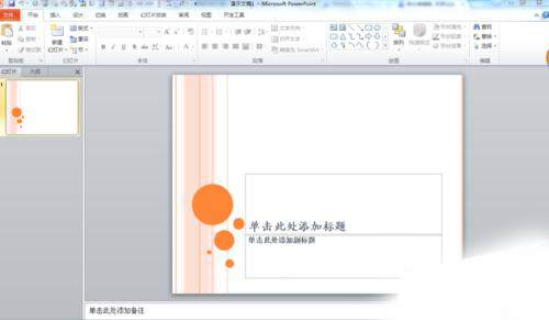 PPT制作柏拉图的详细使用教程截图