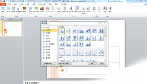 PPT制作柏拉图的详细使用教程截图