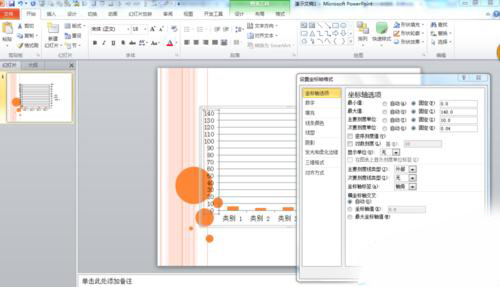 PPT制作柏拉图的详细使用教程截图