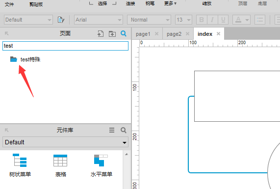 Axure8中页面原型搜索内容的简单使用流程截图