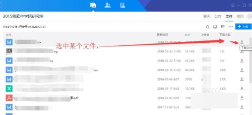 使用腾讯Tim快速批量下载群文件的相关操作内容截图