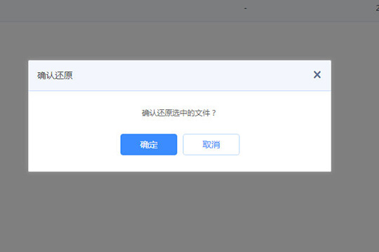 百度网盘找回误删文件的操作教程截图