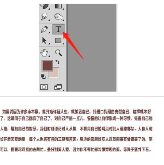 PS让文字排列成小鱼形状的教具体操作步骤截图