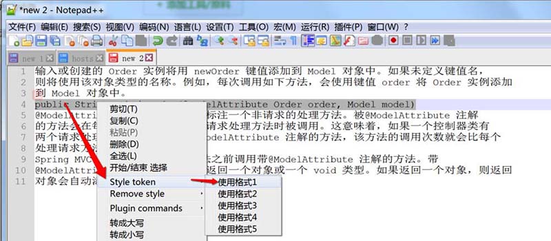 notepad++给选中文字添加颜色的操作流程截图