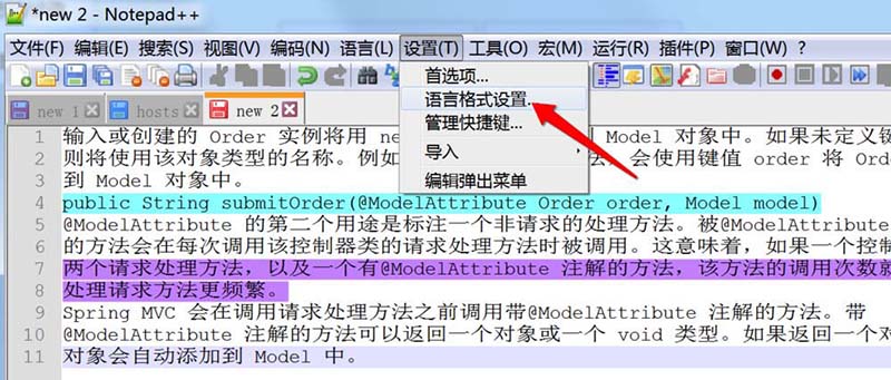 notepad++给选中文字添加颜色的操作流程截图