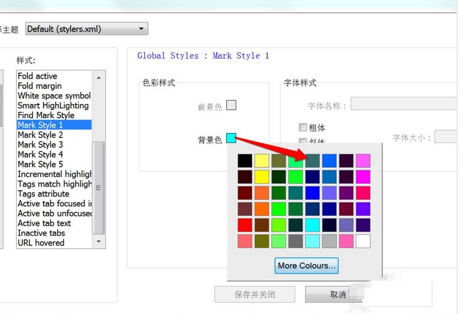 notepad++给选中文字添加颜色的操作流程截图