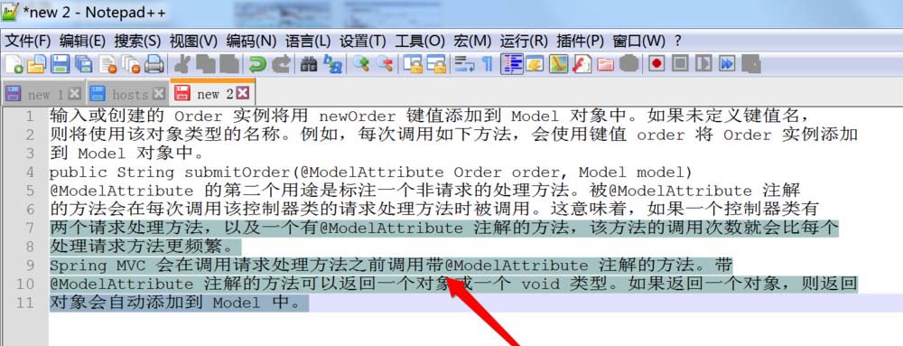 notepad++给选中文字添加颜色的操作流程截图