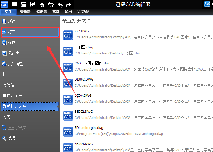 迅捷CAD编辑器一键提取CAD文件中文字的相关操作教程截图