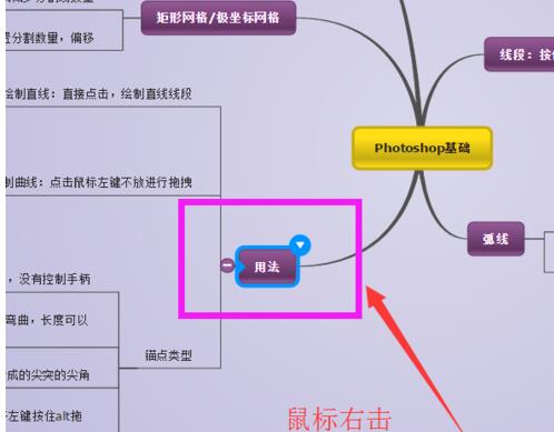 迅捷思维导图中结构进行更换的具体操作方法截图