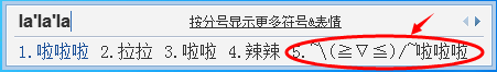 qq拼音输入法打出特殊符号的相关操作方法截图