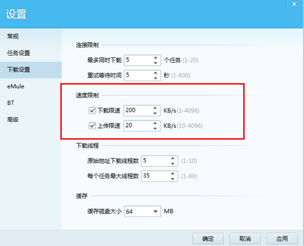 QQ旋风限制下载速度的操作方法截图