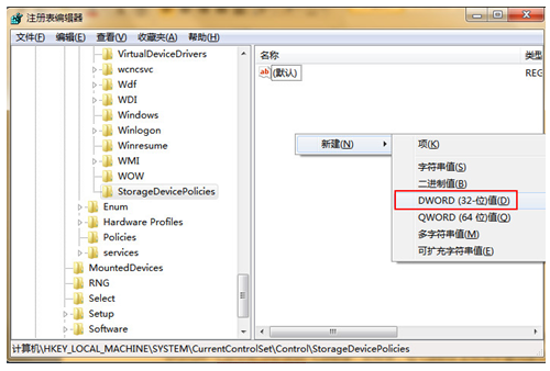 U盘中设置解除写保护限制的详细操作教程截图