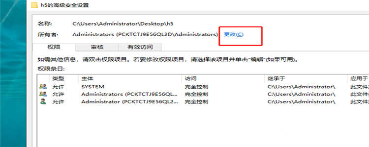 电脑提示无权限复制限文件夹的详细处理方法截图