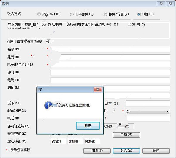 nvivo 8进行安装的具体操作教程截图