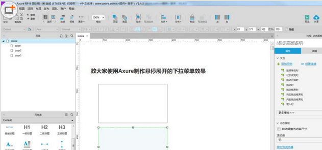 Axure设计鼠标悬停下拉菜单显示特效的详细操作步骤截图