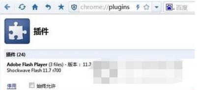 360极速浏览器更新Flash Player的操作步骤截图