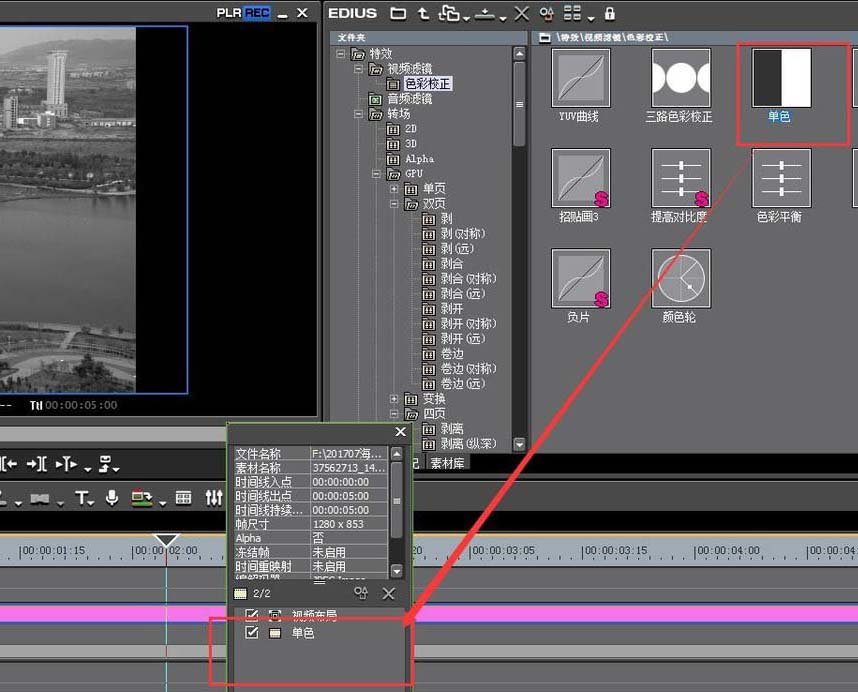 EDIUS为视频去色的具体操作教程截图