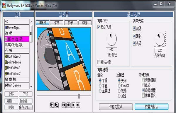 会声会影X10中使用好莱坞转场特效的详细操作截图