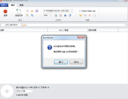 BurnAware实现光盘刻录的操作步骤截图