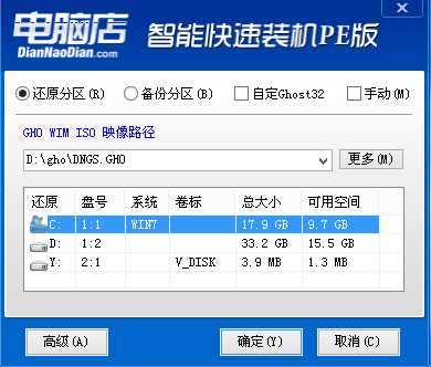 戴尔9代CPU电脑按装Win7具体方法截图