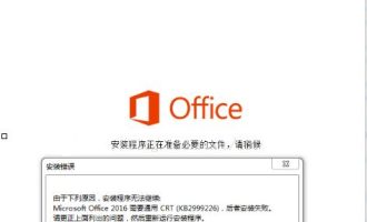 我来教你office。