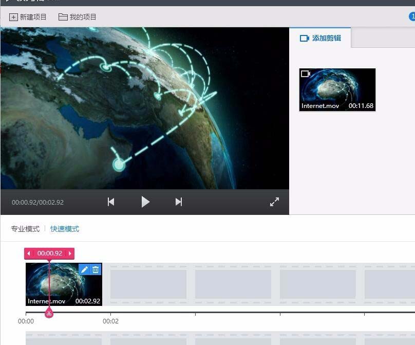 快剪辑编辑视频速度的具体操作教程截图