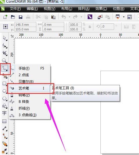 CorelDRAW中利用书法工具制作字体的相关操作教程截图