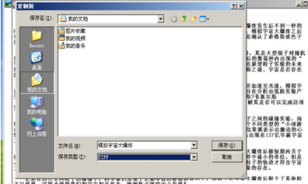 office2003把图片转换为文字的具体操作教程截图