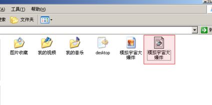 office2003把图片转换为文字的具体操作教程截图