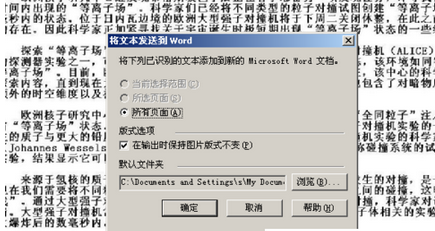 office2003把图片转换为文字的具体操作教程截图