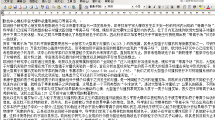 office2003把图片转换为文字的具体操作教程截图