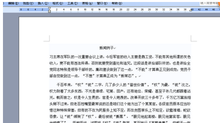 office2003中查找字符的详细操作教程截图