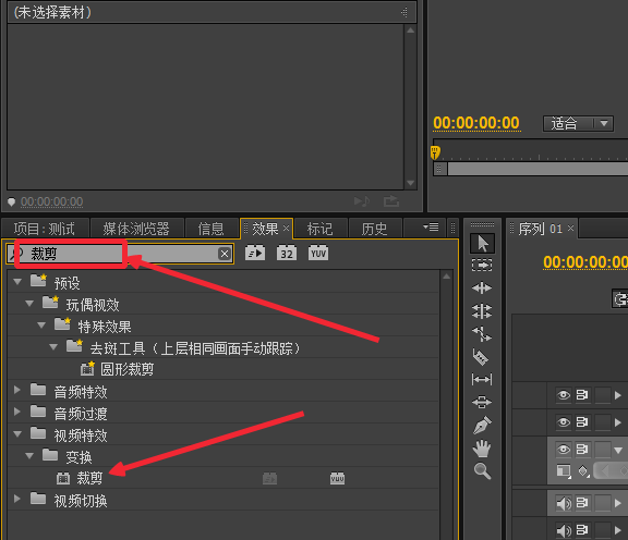 Adobe Premiere Pro CS6视频画面随意裁剪大小的操作方法截图