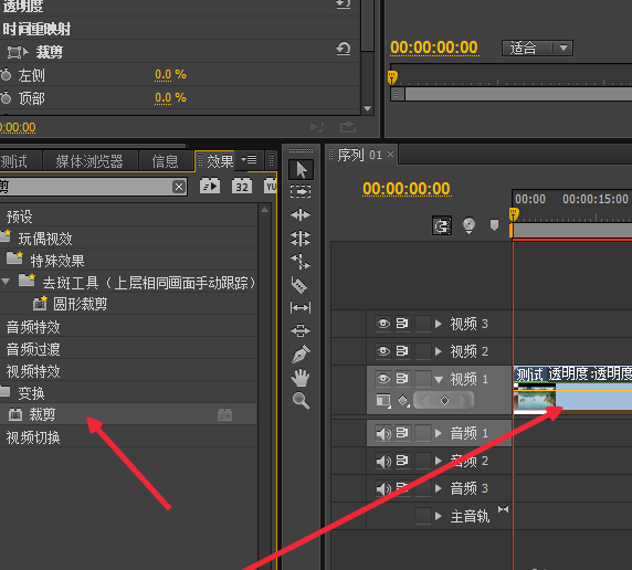 Adobe Premiere Pro CS6视频画面随意裁剪大小的操作方法截图