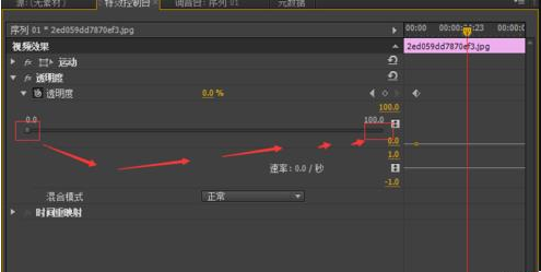 Adobe Premiere Pro CS6为视频添加淡入淡出效果的操作教程截图