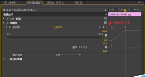 Adobe Premiere Pro CS6为视频添加淡入淡出效果的操作教程截图