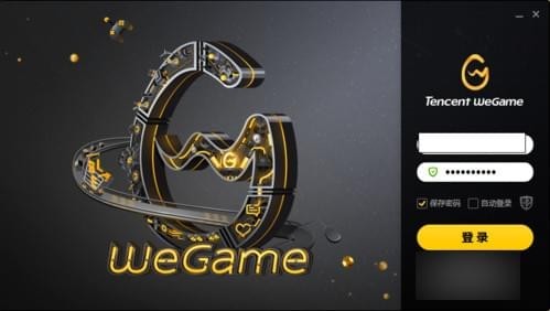 wegame里签到的操作教程截图