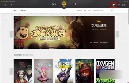 wegame里签到的操作教程截图