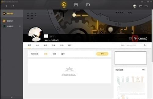 wegame里签到的操作教程截图