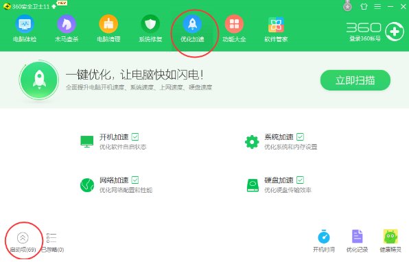 鲁大师设置开机自启动的两种操作教程截图