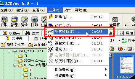ACDSee批量转换图片格式的相关操作教程截图