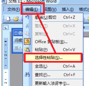 Office2003拆分汉字的详细操作步骤截图