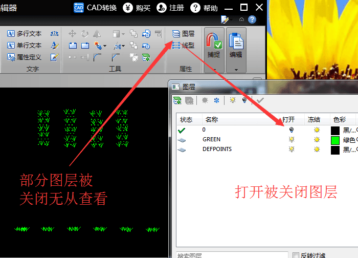 迅捷CAD编辑器打开CAD文件看不到图纸内容的处理方法截图