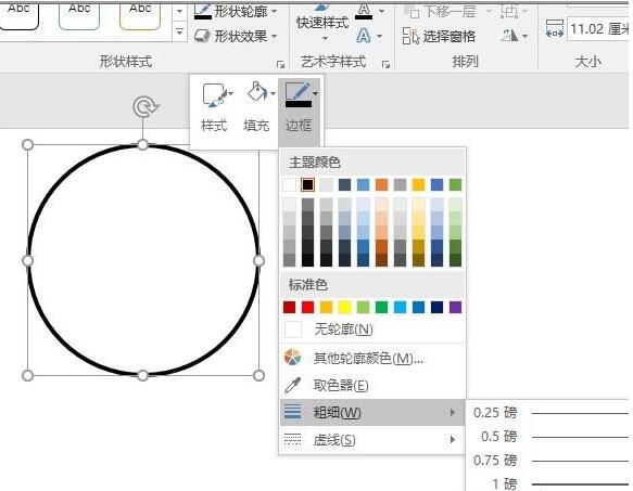 ppt绘制不连续线条的详细操作方法截图