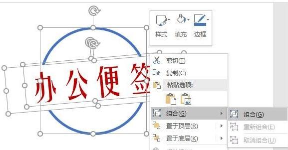 ppt绘制不连续线条的详细操作方法截图