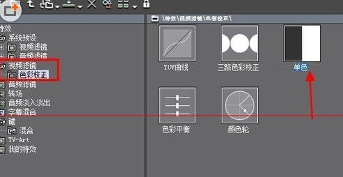 edius修改视频里对象颜色的操作教程截图