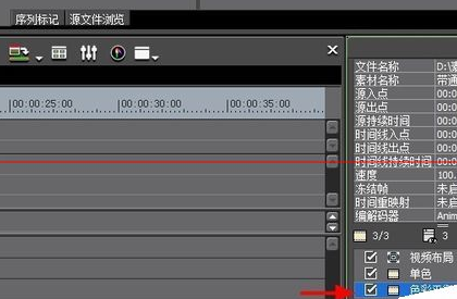 edius修改视频里对象颜色的操作教程截图