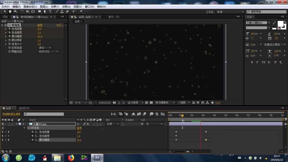 AE给素材加吹泡泡效果的图文操作教程截图