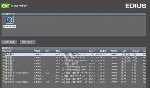 EDIUS导入滤镜等插件的使用教程截图